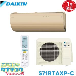 日立（HITACHI） RAS-AJ7126D-W ルームエアコン P71クラス 単相200V