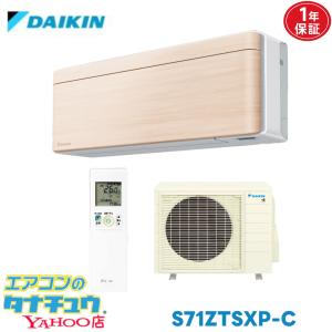 スゴ暖 エアコン 23畳用 ダイキン 2026年モデル DXシリーズ ホワイト