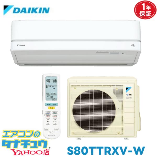 エアコン 26畳 S80TTRXV-W ダイキン うるるとさらら ホワイト  2016年モデル (取...