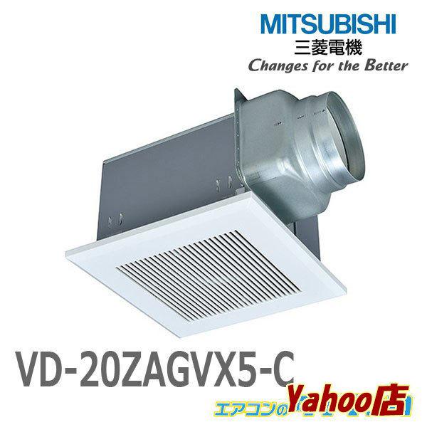 (即納在庫有) VD-20ZAGVX5-C 三菱電機 換気扇 ダクト用換気扇 天井埋込形 24時間換...