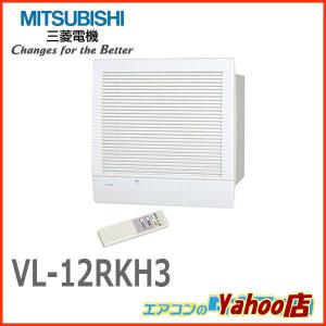 三菱電機 【VL-12K3-D】 《KJK》 換気空清機ロスナイ 寒冷地仕様 三菱電機 【VL-12K3-D】 《KJK》 換気空清機ロスナイ 寒冷地仕様