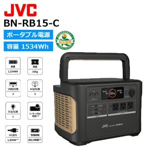 (在庫限り 15時までのご注文で即日出荷!!)BN-RB15-C ポータブル電源 ハイパフォーマンスモデル 1,534Wh JVCケンウッド
