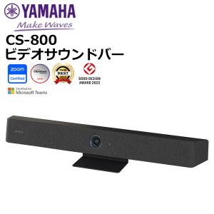 (在庫有り 15時までのご注文で即日出荷!!) CS-800 YAMAHA(ヤマハ) ビデオサウンドバー 音声コミュニケーション機器 音響機器