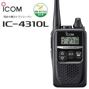 IC-4310L 特定小電力トランシーバー アイコム 無線機 ICOM｜tanaka-denki