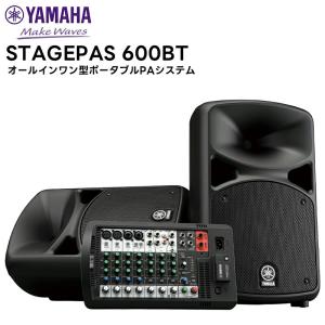 （取り寄せ商品）STAGEPAS 600BT YAMAHA(ヤマハ) 10チャンネルパワードミキサー オールインワン型ポータブルPAシステム 音響機器 PA機器 Bluetooth対応｜tanaka-denki