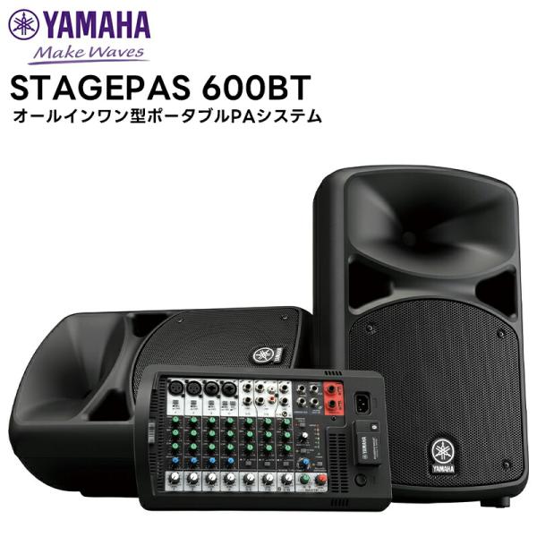 （取り寄せ商品）STAGEPAS 600BT YAMAHA(ヤマハ) 10チャンネルパワードミキサー...