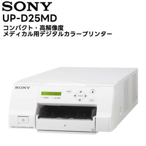 (取り寄せ商品 代引き不可 キャンセル不可) UP-D25MD コンパクト・高解像度メディカル用デジタルカラープリンター SONY｜tanaka-denki