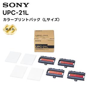 UPC-21L ソニー（SONY） Lサイズカラープリントパック : at16414  