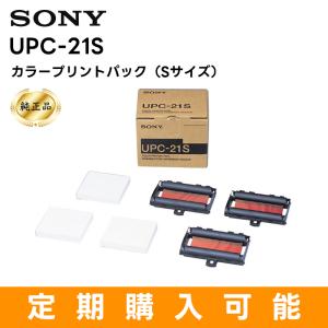 （純正品）（在庫あり）UPC-21S カラープリントパック（Sサイズ） カラービデオプリンターUP-20シリーズ用 SONY｜tanaka-denki