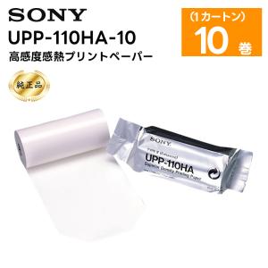 （純正品）（在庫あり）UPP-110HA-10 高感度感熱プリントペーパー UP-880／D890用 1カートン(10巻) SONY｜tanaka-denki