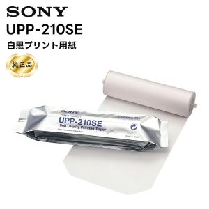 （純正品）（在庫あり）UPP-210SE 白黒プリント用紙 SONY｜tanaka-denki
