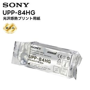 （純正品）（在庫あり）UPP-84HG 光沢感熱プリント用紙 UP-D711MD用 SONY｜tanaka-denki