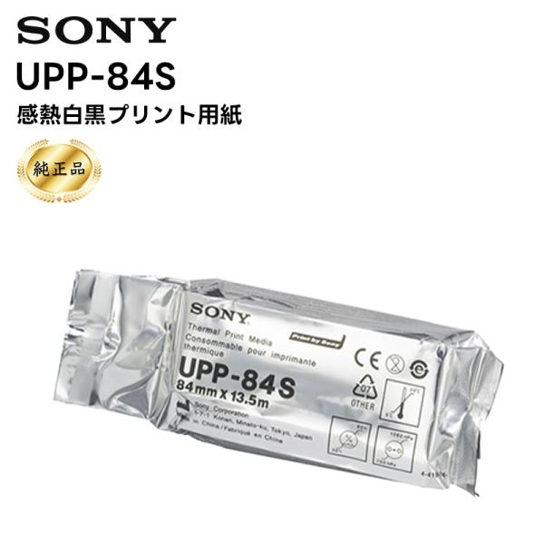 （純正品）UPP-84S 感熱白黒プリント用紙 UP-D711MD用 SONY