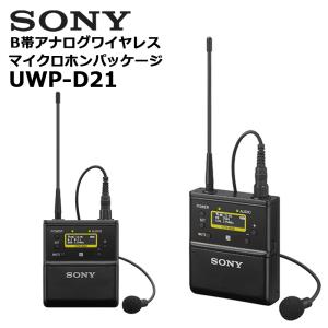 (セール対象商品) UWP-D21 B帯アナログワイヤレスマイクロホンパッケージ SONY