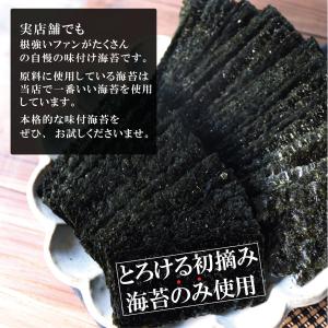 味海苔 のり 海苔 ギフト とにかく海苔の味が...の詳細画像3