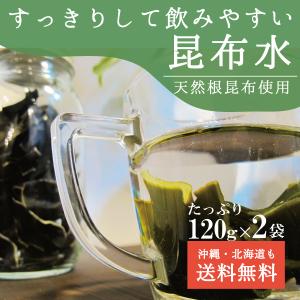 昆布水 根昆布 利尻産 120g×2袋 高血圧 自然の食物繊維