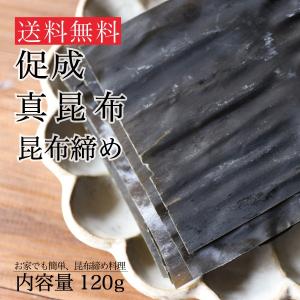 昆布水 根昆布 利尻産 120g×2袋 高血圧 自然の食物繊維 : 田中海苔