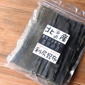 昆布 利尻昆布 お鍋 昆布だし 無添加 無着色...の詳細画像2