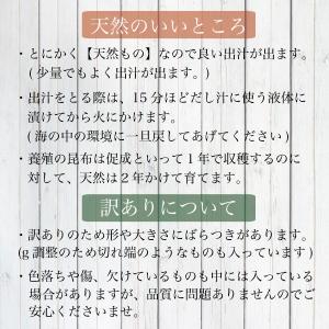 昆布 利尻昆布 お鍋 昆布だし 無添加 無着色...の詳細画像5