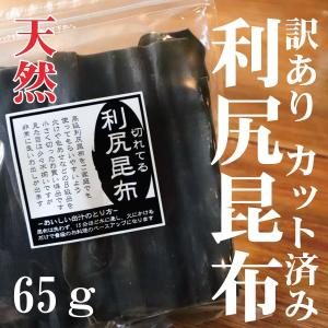 昆布水 根昆布 利尻産 120g×2袋 高血圧 自然の食物繊維 : 田中海苔