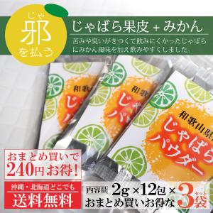 花粉症 じゃばらのランキングtop100 人気売れ筋ランキング Yahoo ショッピング