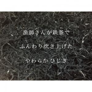 和歌山県産 鉄釜ひじき 保存食 100g入 送...の詳細画像2