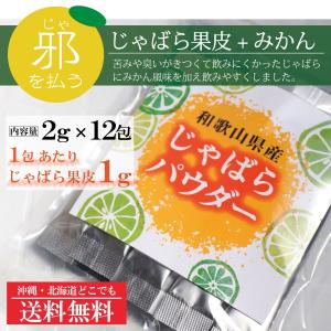 花粉症 じゃばらのランキングtop100 人気売れ筋ランキング Yahoo ショッピング