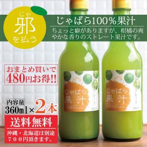 じゃばら 花粉症 花粉症対策 花粉症対策グッズ...の詳細画像4