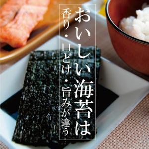 海苔 のり 味付け海苔 ポイント消化 田中の塩...の詳細画像3