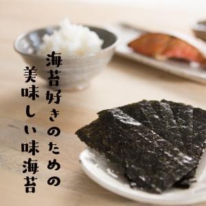 海苔 味付け海苔 初摘み 味付け海苔 ポイント...の詳細画像2