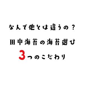 海苔 味付け海苔 初摘み 味付け海苔 ポイント...の詳細画像4
