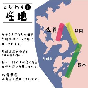海苔 味付け海苔 初摘み 味付け海苔 ポイント...の詳細画像5