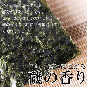 海苔 焼海苔 錦海苔 愛知県産 青混焼海苔 2...の詳細画像3