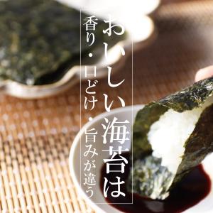 海苔 焼海苔 錦海苔 愛知県産 青混焼海苔 2...の詳細画像4