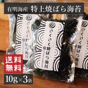 味海苔 のり 海苔 ギフト 海苔屋さんの 焼海苔セット 送料無料 : 田中