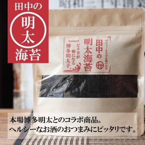 海苔 のり 味付け海苔 ポイント消化 田中の明太海苔 保存食｜tanaka-nori