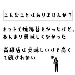 焼きたて焼海苔 10枚×3袋 送料無料 毎週社...の詳細画像3