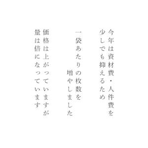 【予約終了 また来年お願いします】焼きたてpr...の詳細画像2