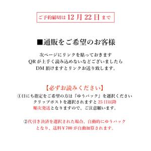 【予約終了 また来年お願いします】焼きたてpr...の詳細画像5