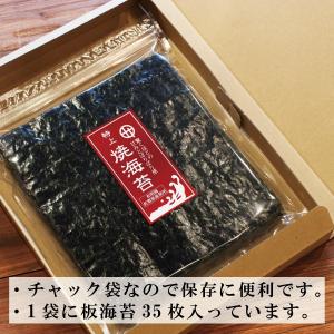 海苔 焼海苔 有明海産特上焼海苔 35枚 ゆう...の詳細画像4
