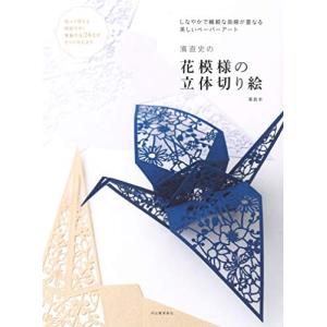 金魚立体折り紙の商品一覧 通販 Yahoo ショッピング