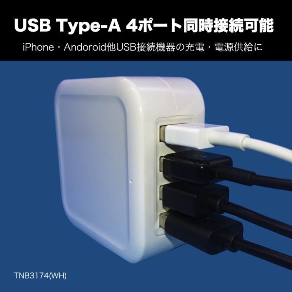 充電アダプター ４ポート同時 USB 電源アダプター（白）