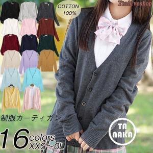 カーディガン 制服ディズニーの商品一覧 通販 Yahoo ショッピング