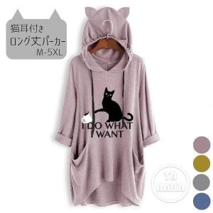 猫耳パーカーの商品一覧 通販 Yahoo ショッピング