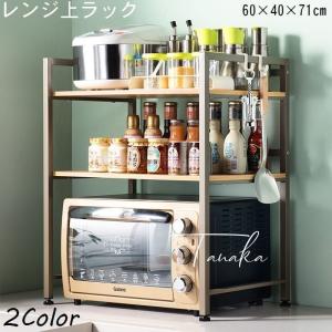 電子レンジ置き台のランキングtop100 人気売れ筋ランキング Yahoo ショッピング