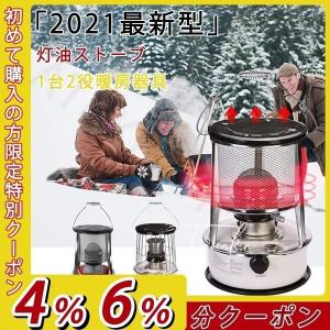 灯油ストーブ 1台2役暖房器具 石油ストーブ 小型 持ち運び便利 アウトドア 海釣り キャンプ 電源不要 オフィス住設用品 特別養護老人ホーム