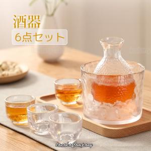 冷酒器 6点セット ガラス 酒器セット 耐熱 熱燗 冷酒グラス