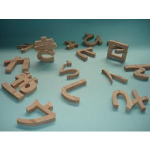 木製切文字　ひらがなカタカナ　欅5cmの木の文字