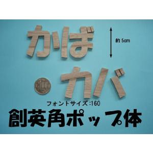 木製切文字 ひらがなカタカナ 欅5cmの木の文字の詳細画像2