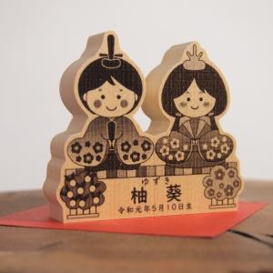 貴女だけお嬢さんだけのお雛様 お名前入れます ...の詳細画像1